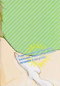 [hn (pirori)] Mako-chan jana-Ika!? (Free!)