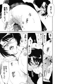 [Sanada Rin] Sukinante Itteagenai