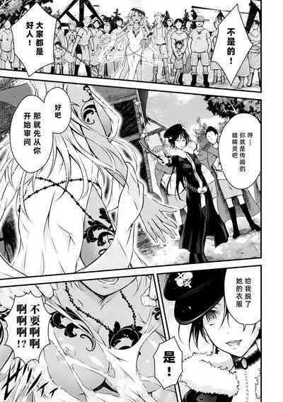 2D Comic Magazine Gachi-Lez Ryoujoku de Kairaku Otoshi Vol. 2