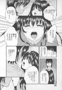 [Getto Manten] Midara-Wana