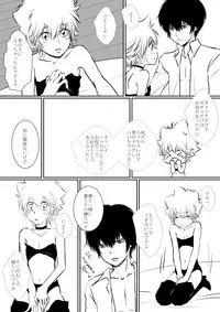 [Ookami] Inma-chan to Boku to Ore (Katekyo Hitman REBORN!)