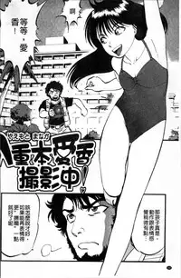 [Yoriu Mushi] Ura Kuri Hiroi [Chinese]