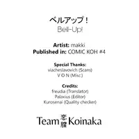 [makki] Bell-Up! (COMIC KOH Vol. 4) [English] [Team Koinaka]