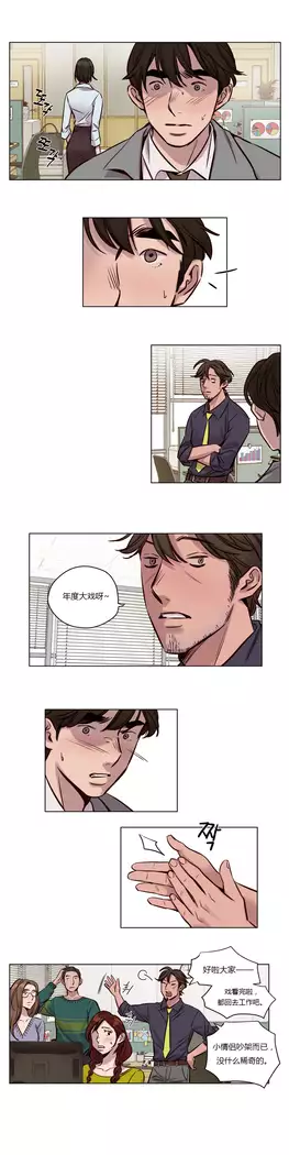 Atonement Camp Ch.0-46