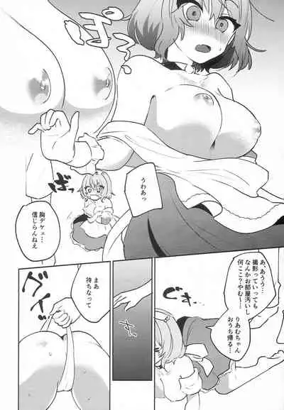 (C96) [Yappy-yappy (Amino)] Riam-chan! (THE IDOLM@STER CINDERELLA GIRLS)