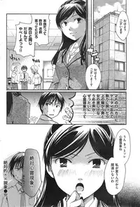 COMIC Kairakuten 2015-02