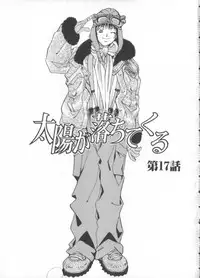 [Saki Kaori] Taiyou ga Ochite Kuru Vol.3