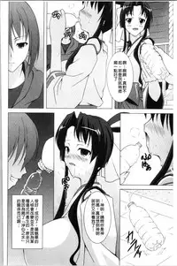 Pukkuri Kanojo wa Hatsujou Mode