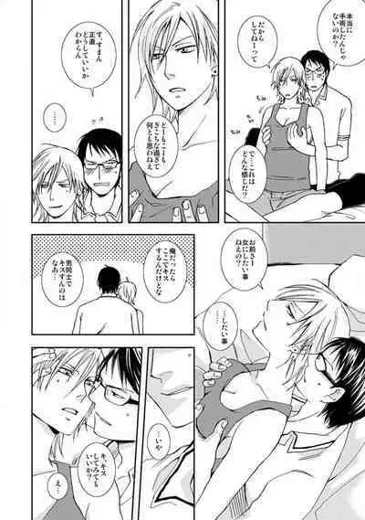 Nyotaika Shinyuu Soukan Nuremakuri x Ikimakuri!