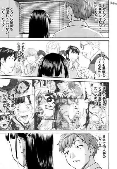 [Saida Kazuaki] Tsurugiri-san no Meirei wa Zetsu! Tai!! Vol. 01 [Digital]