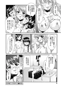 [Okazaki Nao] Nakadashi Collection [Digital]