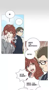 [The Jinshan] Sadistic Beauty Ch.1-22 [Chinese] [17汉化]