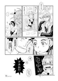 (Shota Scratch 9) [Blue Drop (Guri)] Nothing ventured. Nothing gained! (Basquash!)