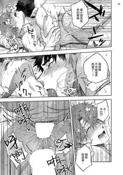 [Haiki] Ana no Aku hodo Kouhen | 凝视 后篇 [Chinese] [冒险者公会] [Digital]