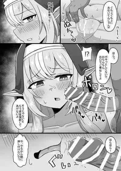 Half-Elf Sister Inbai Daroku