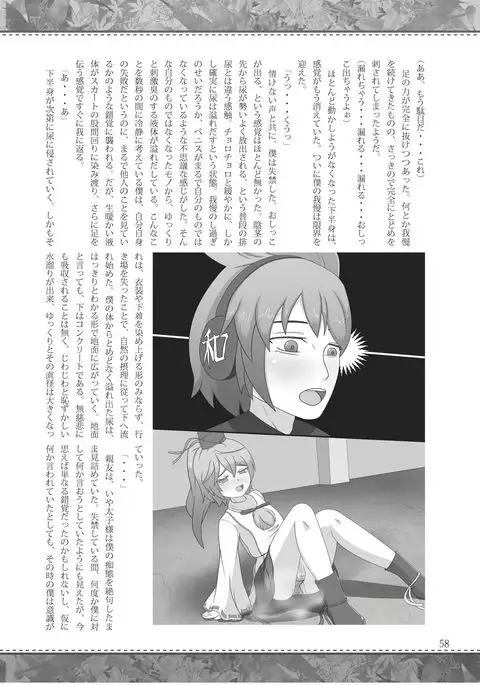 Shizuku no Utage San