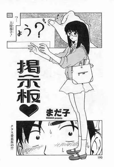 COMIC Zero-Shiki Vol. 42