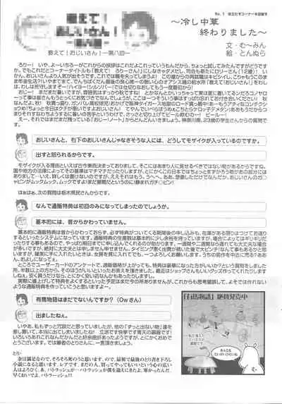 Arisu no Denchi Bakudan Vol. 19