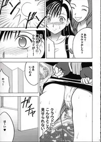 [Crimson Comics (Carmine)] Kaikan no Materia 2 (Final Fantasy VII)