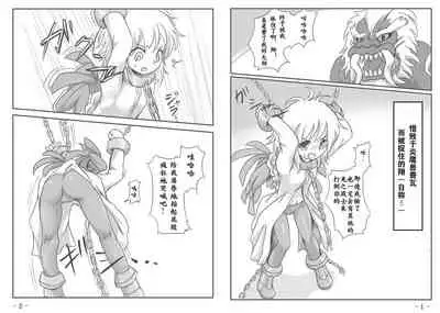 [Ika Client] Shou (♀) Hon