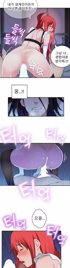 Tissue Thieves Ch.1-27