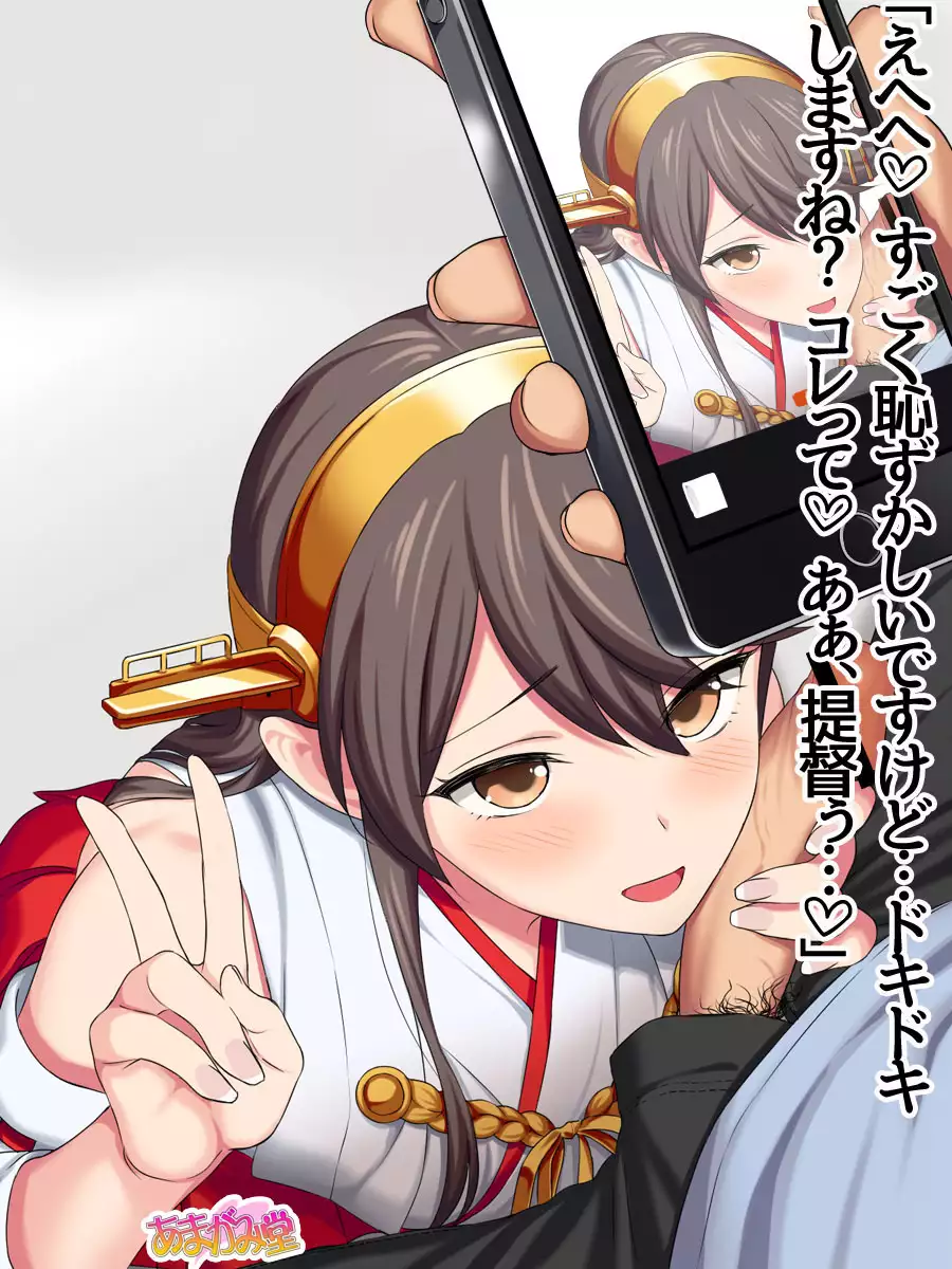 Ore wa Haruna ni Sakaraenai Ch. 0-8.91