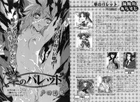 COMIC Karyou Gakuen Vol.1 2008-06