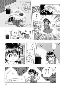 [Anthology] Little Pierce Vol.09