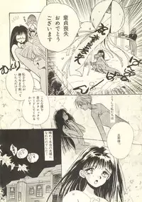 [Nico Nico Company] Yoshimaga Vol. 21 (original)