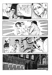 [Sawada Ryuuji] Seijuu Gakuen Injuu Hen [Incomplete]