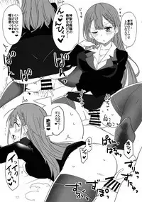 Bokutachi wa Yoru no Benkyou ga Dekinai