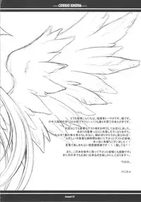 (C64) [CHIBIKKO KINGDOM (Kekocha)] Changed (Guilty Gear)