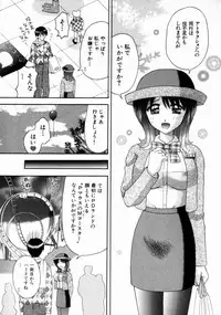 [Kuruma Ebi] Bus Tour e Youkoso 2