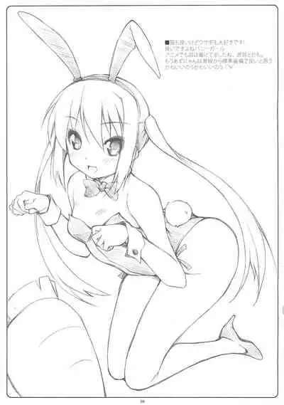 Azu-cat no Usui Hon.