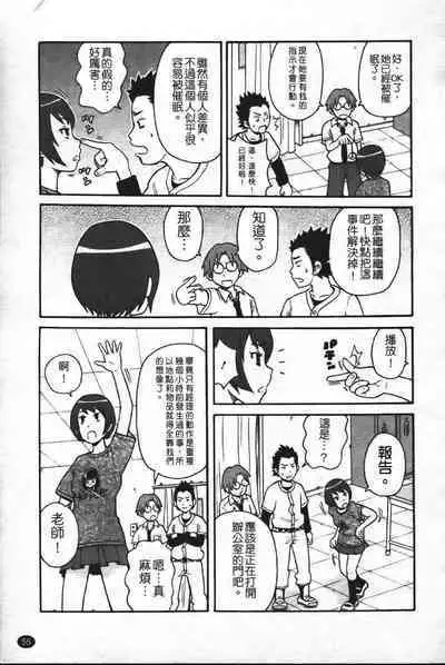 Super Monzetsu Mega Bitch