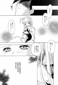 [Konata Hyuura] Honoka na Biyaku