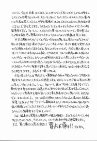 [Tanuma Yuuichirou] Princess of Darkness