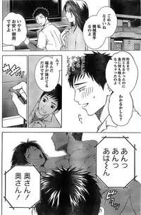 Monthly Vitaman 2007-06