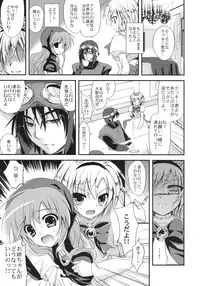 (C75) [Samoyedest (Bankoku Ayuya)] Kando 255 (Dragon Quest II)