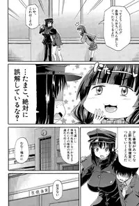 COMIC Mugen Tensei 2015-11