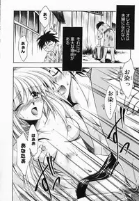 [Kageyama Yuta] Accent