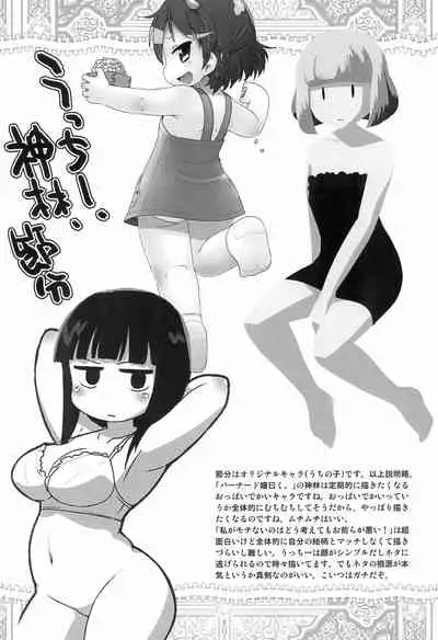 2019 Kyonen Kaita E Matome