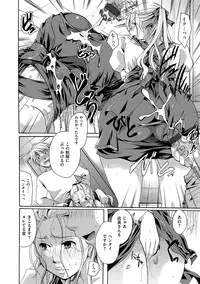 [Itou Ei] Hana no Saezuri [Digital]