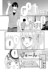 [Otonari Afuro] Boku no Onnanoko Jijou