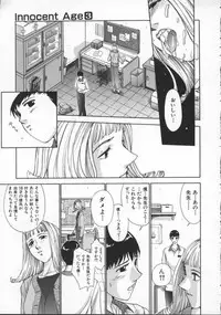 [Harazaki Takuma] Innocent Age 3