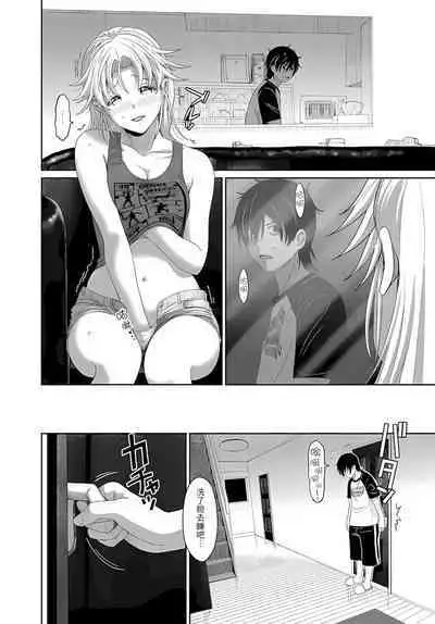 大嫂、小姨子都是我的菜 1-8話