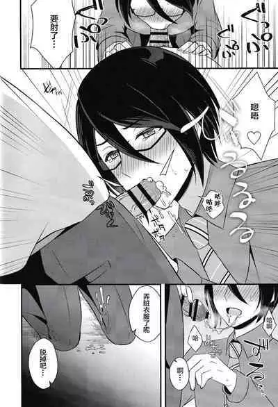 Shiawase Saimin Rape