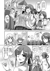 [Nikusoukyuu.] Hanazono no Mesudorei Ch. 1-8