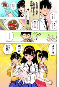 [U-Jin]No・Zo・Ku HokenKyoshi