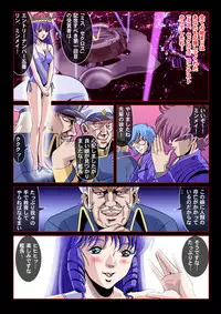 [Comic Empire] Seijikuu Yousai Sexross "Netorare Kareshi wa Pilot!" (The Super Dimension Fortress Macross)